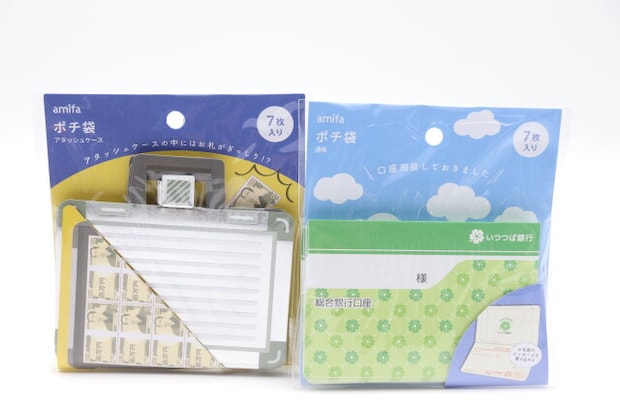 ポチ袋 7枚 アタッシュケース　ポチ袋 7枚 通帳　パッケージ
