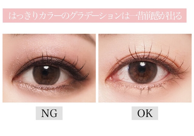 やめないと老け見え確実！NGアイシャドウの改善マニュアル