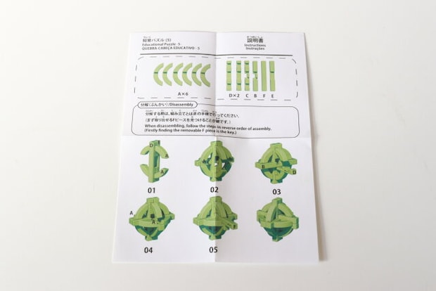 知育パズル(5) 説明書 知育パズル(5) 説明書