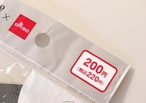 ダイソーさん200円は正直やりすぎ！他店で買うともっと高いのに…！コスパが神がかってる商品