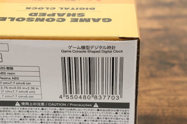 ゲーム機型デジタル時計　JANコード
