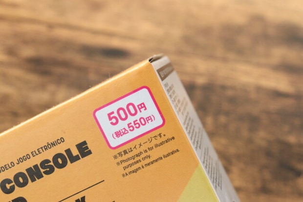 ゲーム機型デジタル時計　値札