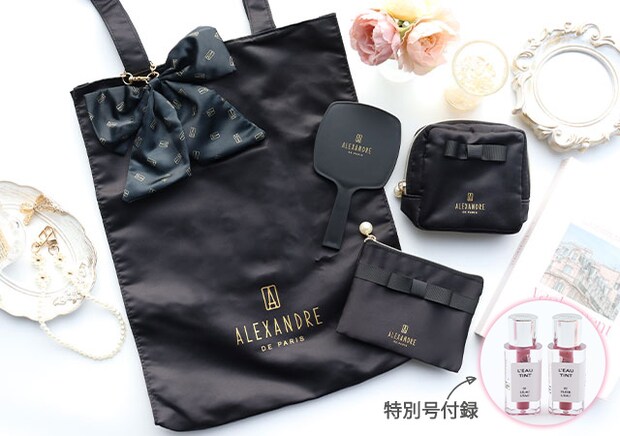 『sweet』2026年1月号付録