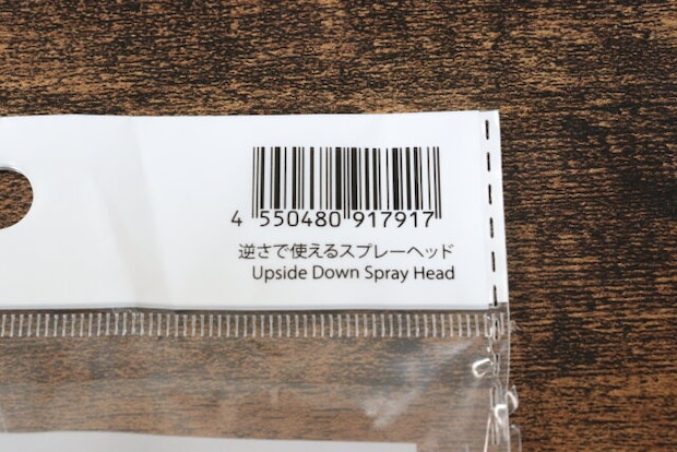 ダイソー逆さで使えるスプレーヘッドjan