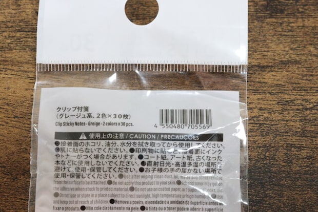 クリップ付箋（グレージュ系、2色×30枚）　JANコード