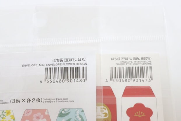 ぽち袋（豆ぽち、はな）　ぽち袋（豆ぽち、四角、縁起物）　JANコード