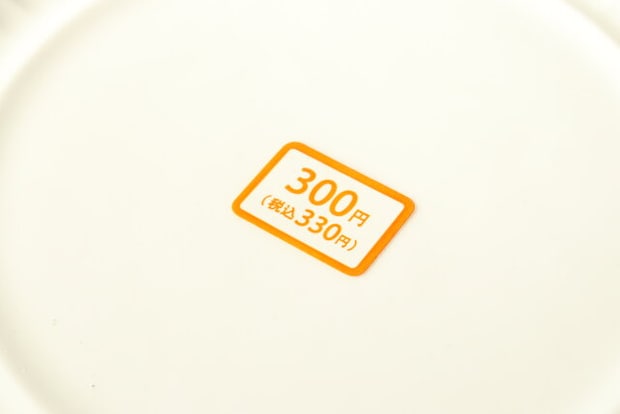 ロアールWT　22プレート　値札