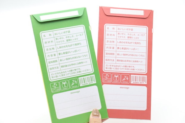 万型封筒 5枚 ぺりぺりお菓子パッケージ 裏面デザイン 万型封筒 5枚 ぺりぺりお菓子パッケージ 裏面デザイン