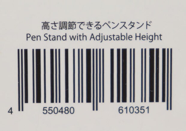 高さ調節できるペンスタンド JANコード 高さ調節できるペンスタンド JANコード
