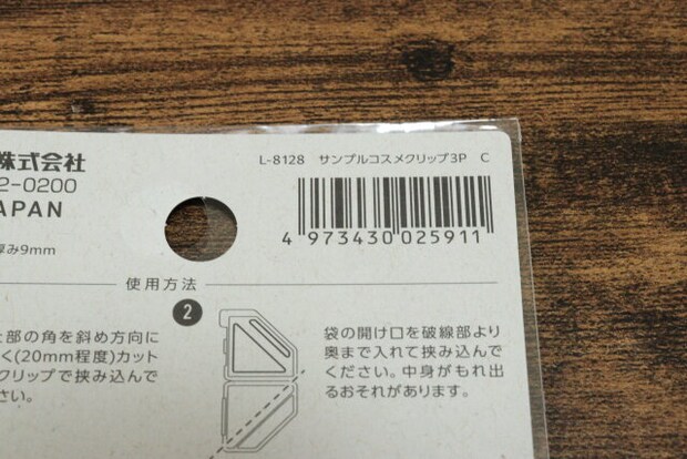 セリア サンプルコスメクリップ3P C セリアのサンプルコスメクリップ3P CのJANコード