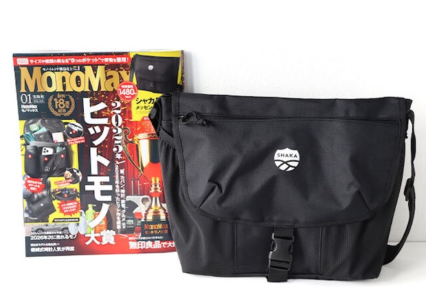 2025年12月9日発売 『MonoMax 2026年1月号』 2025年12月9日発売 『MonoMax 2026年1月号』