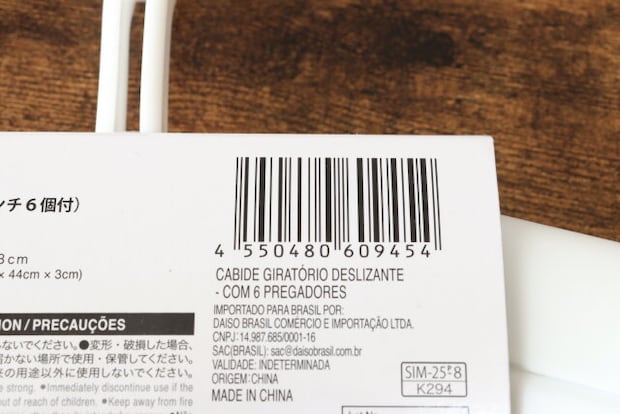 ダイソーのスライド回転ハンガー（ピンチ6個付）のJAN