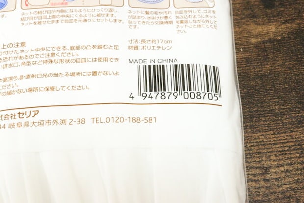 セリア 排水口ネット セリア 排水口ネット JAN