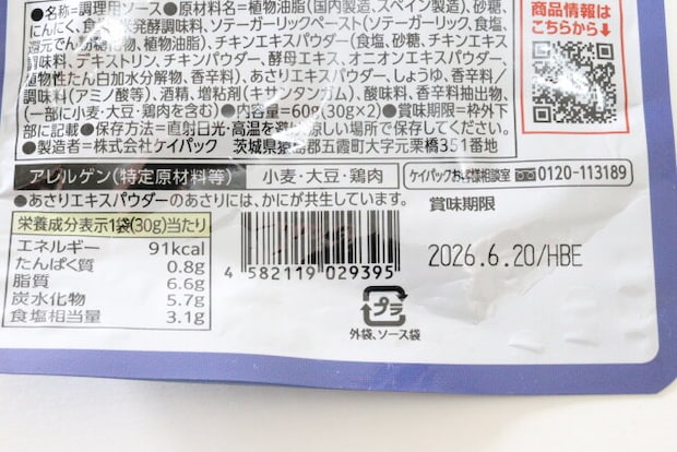 アクアパッツァの素 キューピー アクアパッツァの素 キューピー JAN