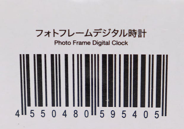 フォトフレームデジタル時計　JANコード