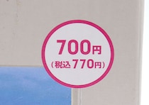シンプルすぎん？と思ったけど凄かった！700円にしては自由度が高い家電小物