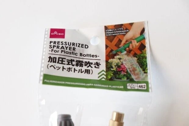 ダイソー　加圧式霧吹き（ペットボトル用）　パッケージ