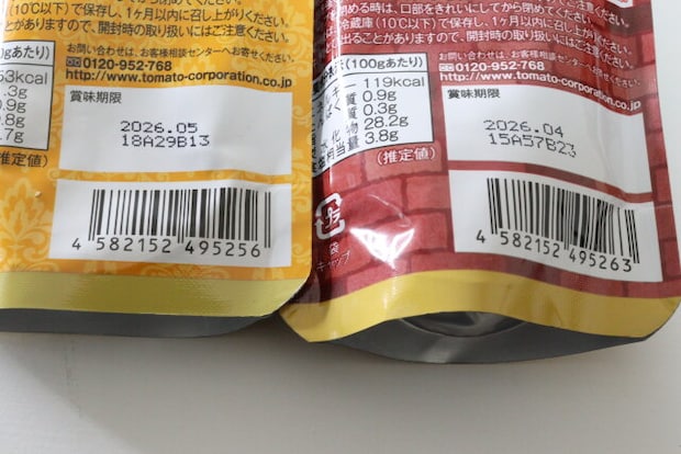 ダイソー　調味料　ハンバーグ　ステーキ　JAN