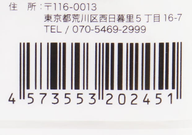 ダイソーのひも付きコンパクト手さげポリ袋のJAN