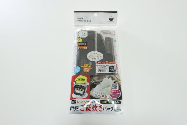ワッツ ご飯炊きバッグ ワッツ ご飯炊きバッグ 3枚