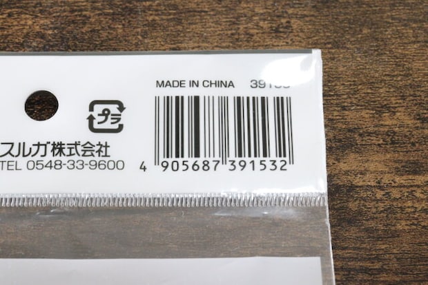 セリアのもみもみ調理バッグ セリアのもみもみ調理バッグのJANコード