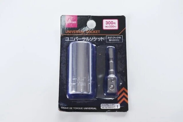 ダイソー ユニバーサルソケット パッケージ ダイソー ユニバーサルソケット パッケージ