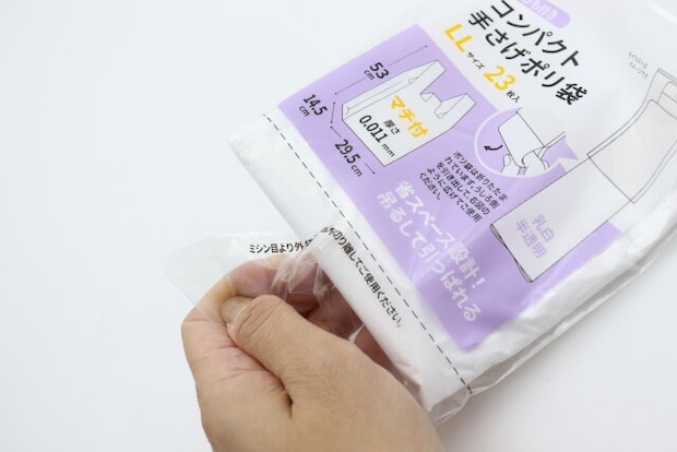 ひも付きコンパクト手さげポリ袋 LLサイズ 23枚入 ミシン目 ひも付きコンパクト手さげポリ袋 LLサイズ 23枚入 ミシン目