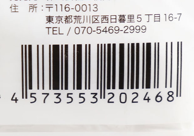 ひも付きコンパクト手さげポリ袋 LLサイズ 23枚入 JANコード ひも付きコンパクト手さげポリ袋 LLサイズ 23枚入 JANコード