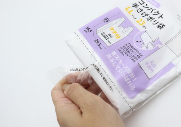 急いでるときも片手でサッと取り出せる!全人類に推したい100均袋