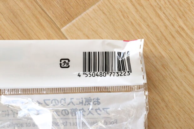 ダイソーのディスプレイステージ（ワイド、2段）JANコード