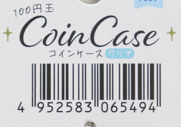 ダイソー 100円玉コインケース クリア JANコード ダイソーの100円玉コインケース クリア JANコード