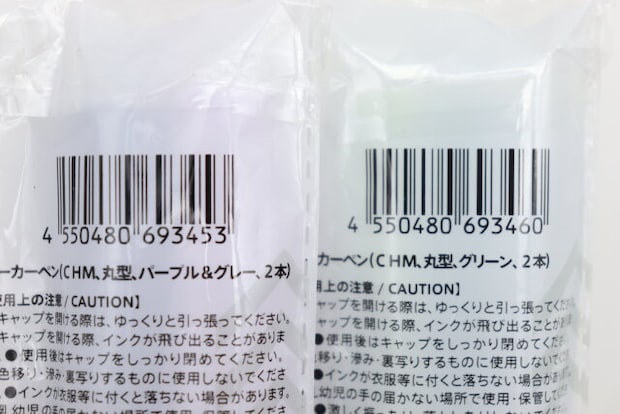 ダイソー マーカーペン(CHM、丸型、パープル&グレー、2本)/マーカーペン(CHM、丸型、グリーン、2本) JANコード ダイソーのマーカーペン(CHM、丸型、パープル&グレー、2本)/マーカーペン(CHM、丸型、グリーン、2本) JANコード