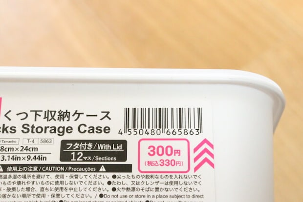 ダイソー くつ下収納ケース ダイソーのくつ下収納ケースのJAN