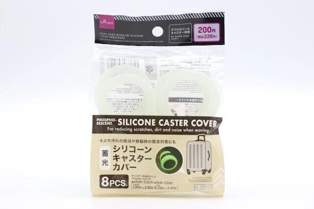 ダイソー シリコーンキャスターカバー(蓄光、8個) パッケージ ダイソー シリコーンキャスターカバー(蓄光、8個) パッケージ