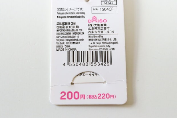 ストラップシート付シュシュハンドルストラップ ダイソー ストラップシート付シュシュハンドルストラップ ダイソー JAN