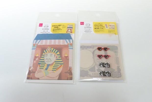 ダイソー なりきりぽち袋 ダイソー なりきりぽち袋