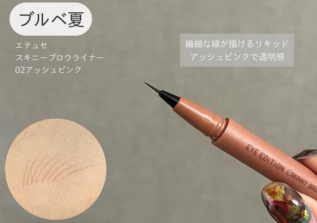 プロはこれ使ってます!パーソナルカラー別!人気アイブロウアイテム