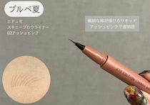 プロはこれ使ってます！パーソナルカラー別！人気アイブロウアイテム