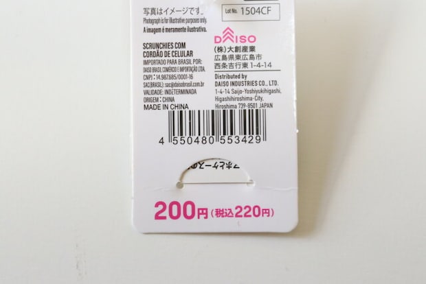 ストラップシート付シュシュハンドルストラップ JANコード ストラップシート付シュシュハンドルストラップ JANコード