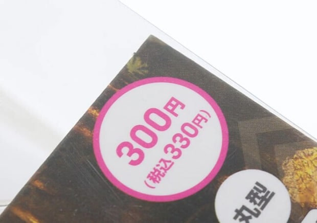 300円って正直やりすぎじゃない!?もはや価格破壊…専門店レベルのミニ家電