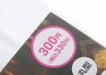 300円って正直やりすぎじゃない！？もはや価格破壊…専門店レベルのミニ家電