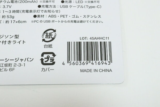 ワッツ 充電式エジソン型 LEDフック付きライト 丸型 ワッツの充電式エジソン型 LEDフック付きライト 丸型のJANコード