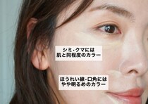 メイク苦手さん絶対見て！40代の垢抜けベースメイク入門マニュアル