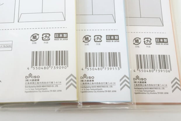 のし袋（5枚、ブルー） のし袋（5枚、イエロー）　のし袋（5枚、レッド）　JANコード