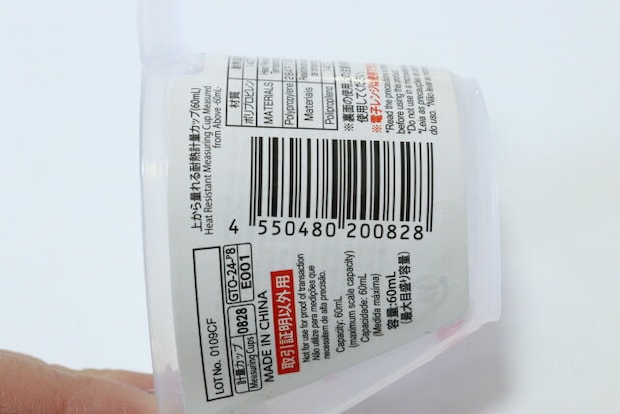 上から量れる耐熱計量カップ（60mL）　JANコード