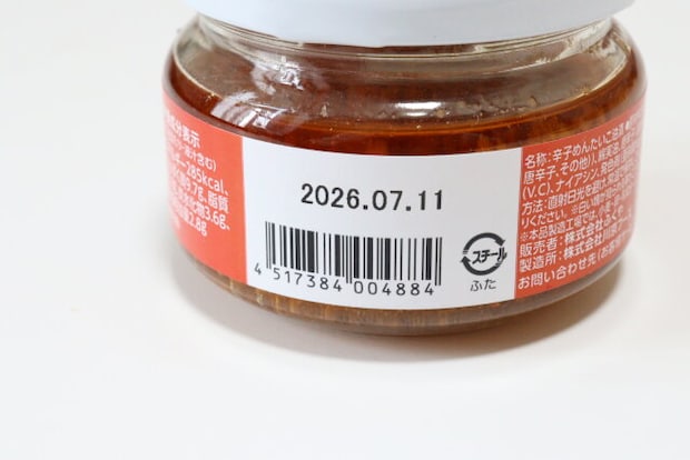 ごはんとまらんらん 明太子　ダイソー　JAN