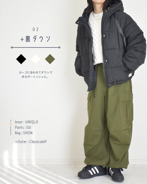 GUのケーブルクルーネックニットプルオーバーのコーデ2