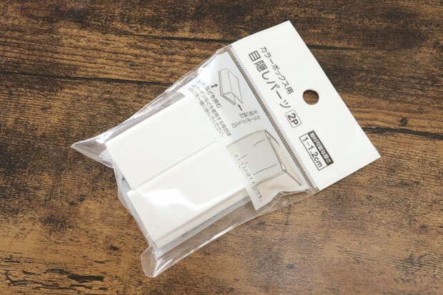 セリアカラーボックス用目隠しパーツ110円