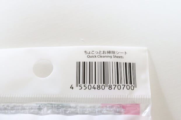 ダイソーのちょこっとお掃除シートのJAN