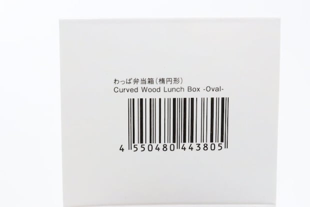 スタンダードプロダクツ　わっぱ弁当箱　JAN